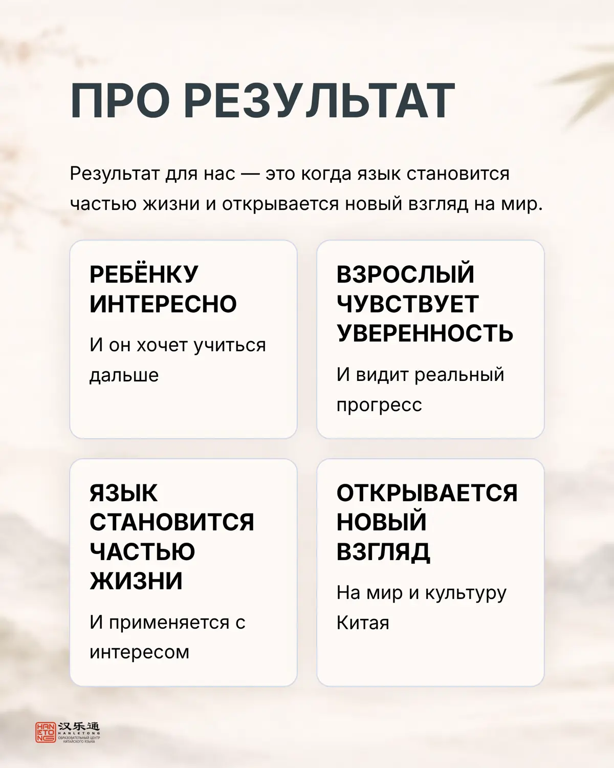 HanLeTong — пространство, где китайский язык интересен всем | Сетка — социальная сеть от hh.ru