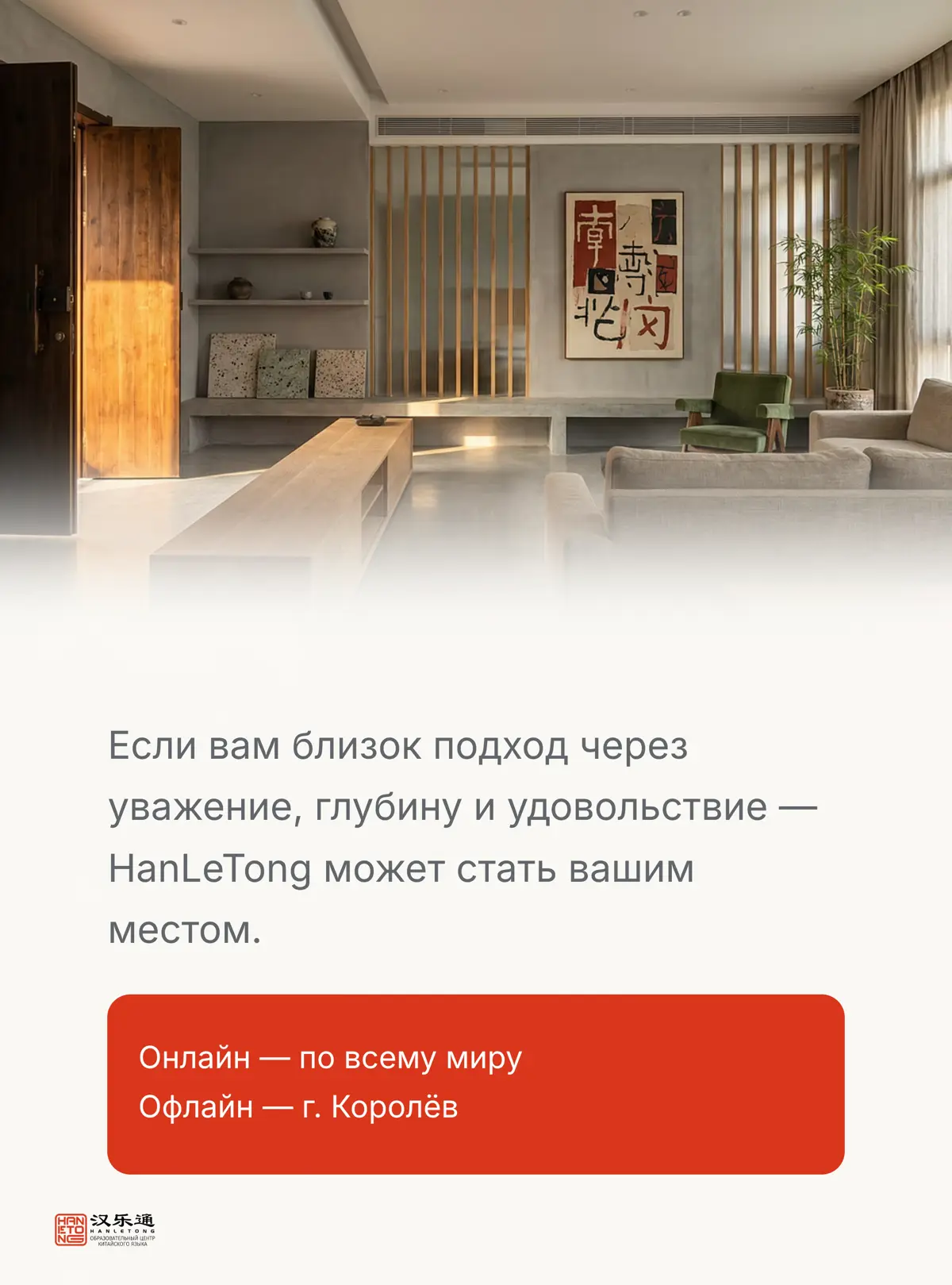 HanLeTong — пространство, где китайский язык интересен всем | Сетка — социальная сеть от hh.ru