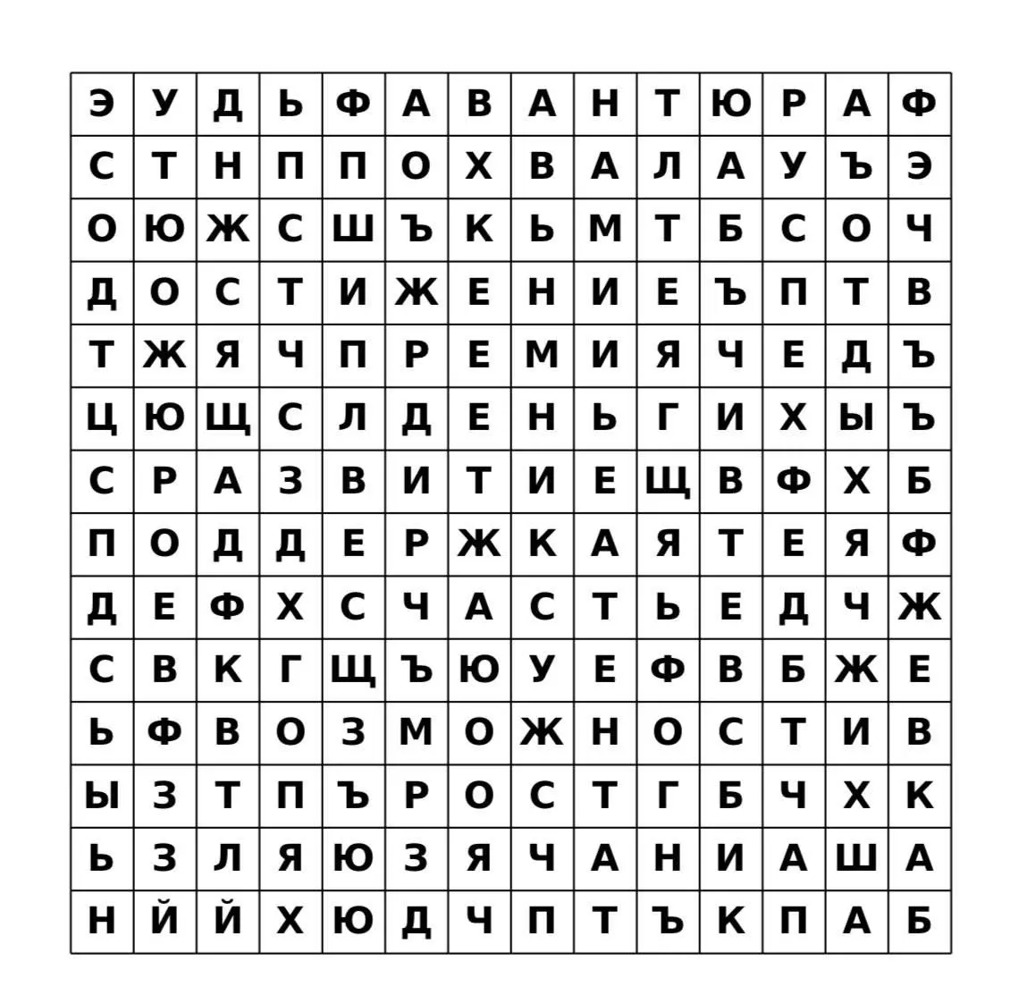 Ваши три слова на 2026 год | Сетка — социальная сеть от hh.ru