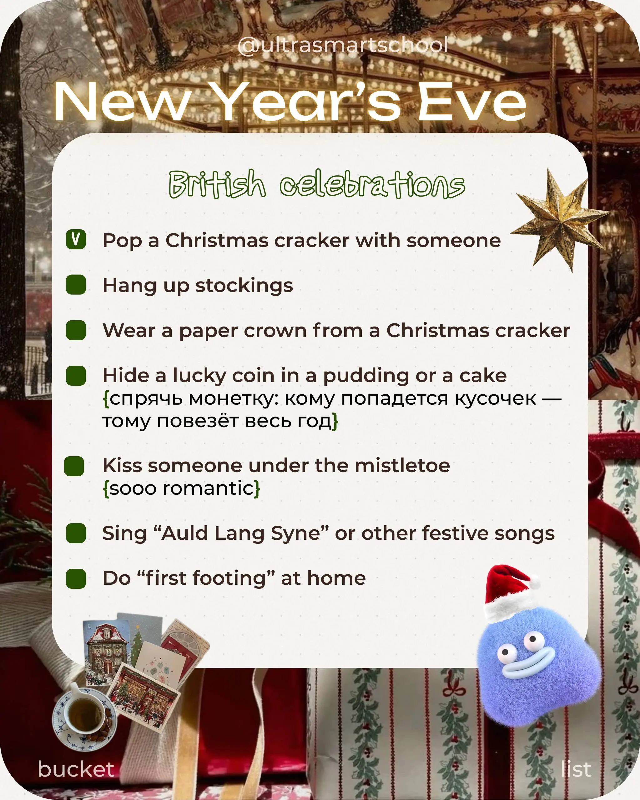 Ultra Advent: 31st December — A British New Year Bucket List 🎪
Ну что, смартис…here we are! 31 декабря и последнее окошечко нашего advent-календаря тихо открывается вместе с вами🎪
Сегодня у нас Bucket... | Сетка — социальная сеть от hh.ru