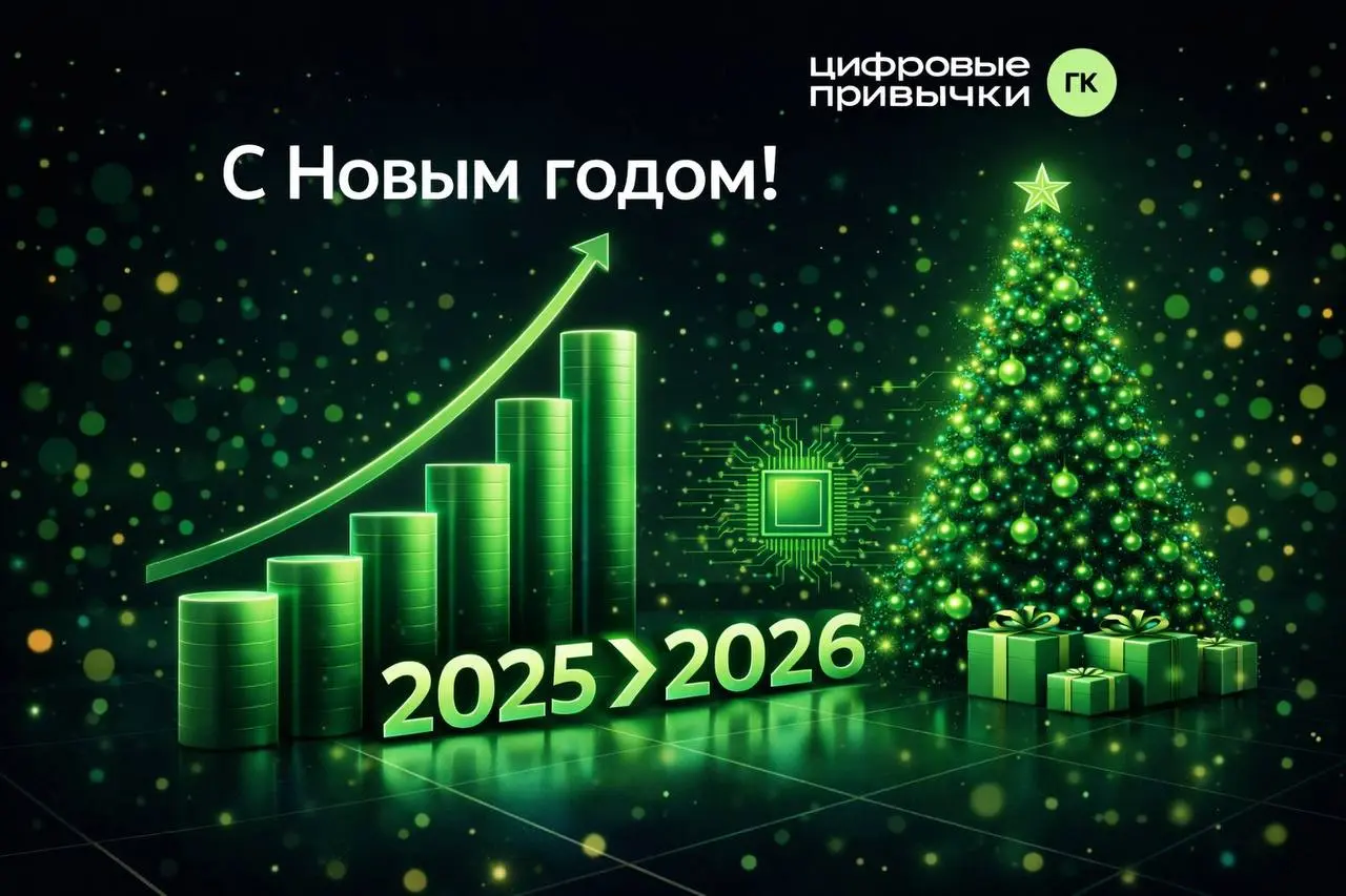 С наступающим Новым годом! 🎄
Весь 2025-й мы с большой отдачей работали над тем, чтобы наши решения облегчали вашу повседневную работу | Сетка — социальная сеть от hh.ru