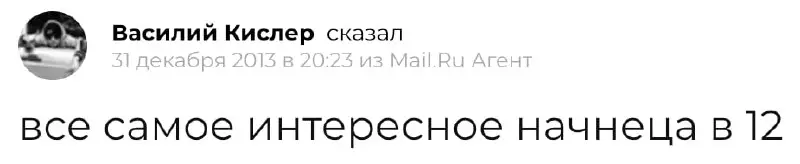 с наступающим!!! | Сетка — социальная сеть от hh.ru
