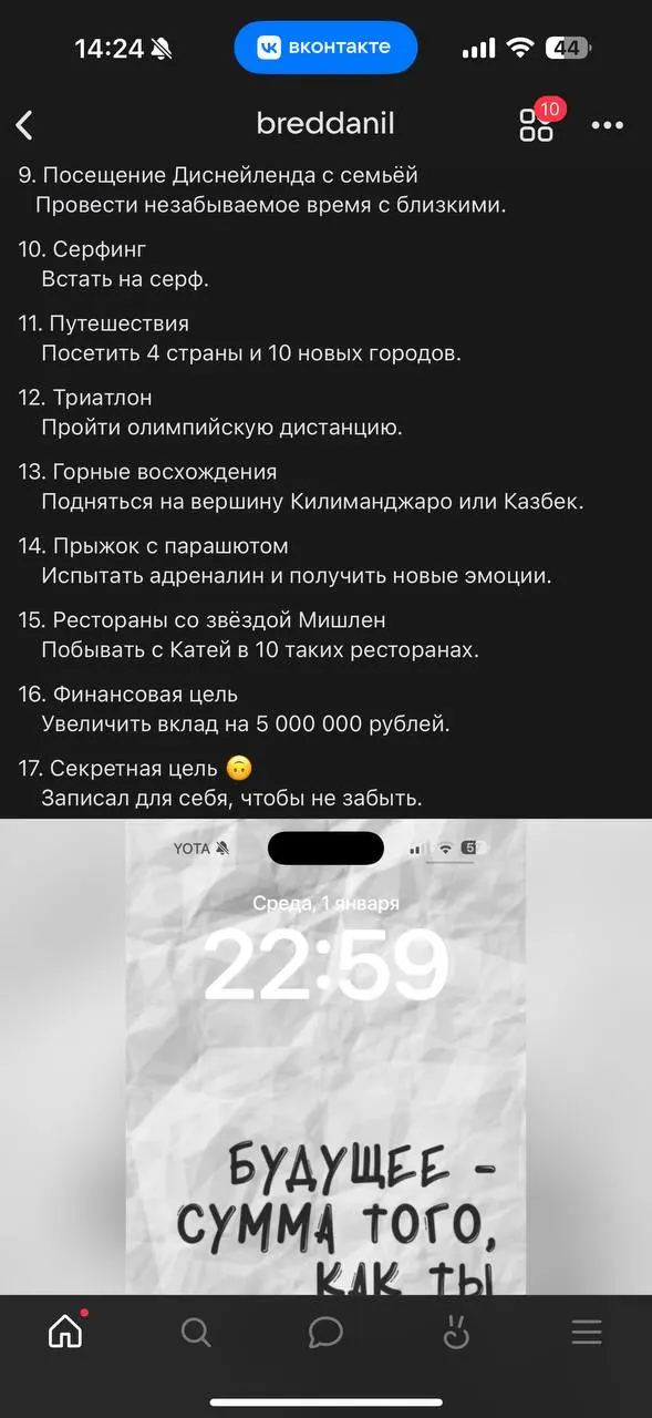 Итоги года.
В начале 2025 года я публично ставил цели, и пришло время их подвести.


❌ Ремонт в квартире: из ремонта я ровным счетом не сделал ничего | Сетка — социальная сеть от hh.ru