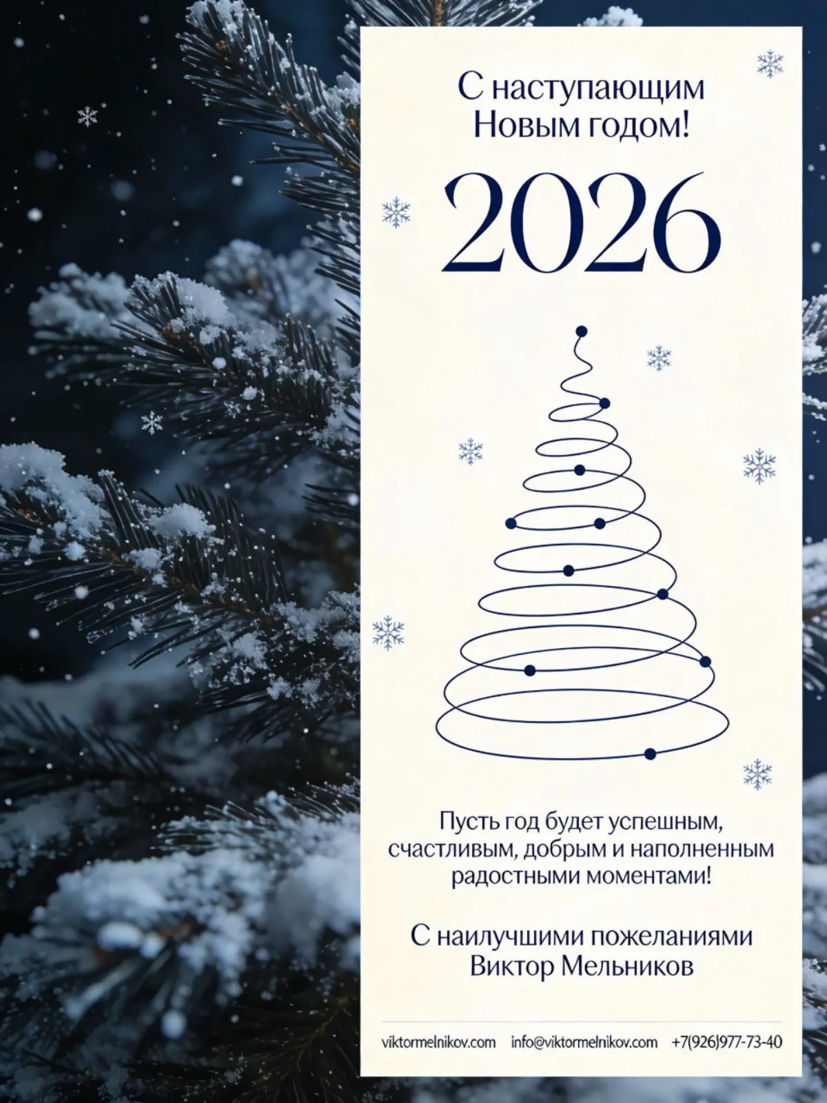 https://viktormelnikov.com/ | Сетка — социальная сеть от hh.ru