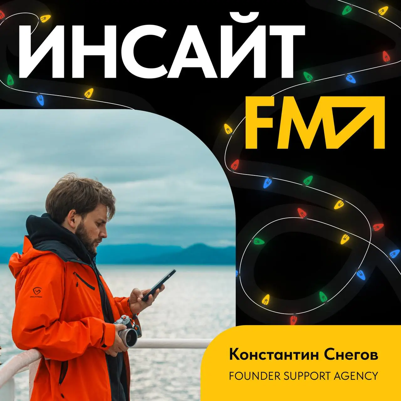 🎅 Конец года – время остановиться, подвести итоги и взглянуть на пройденный путь без спешки и оценок | Сетка — социальная сеть от hh.ru