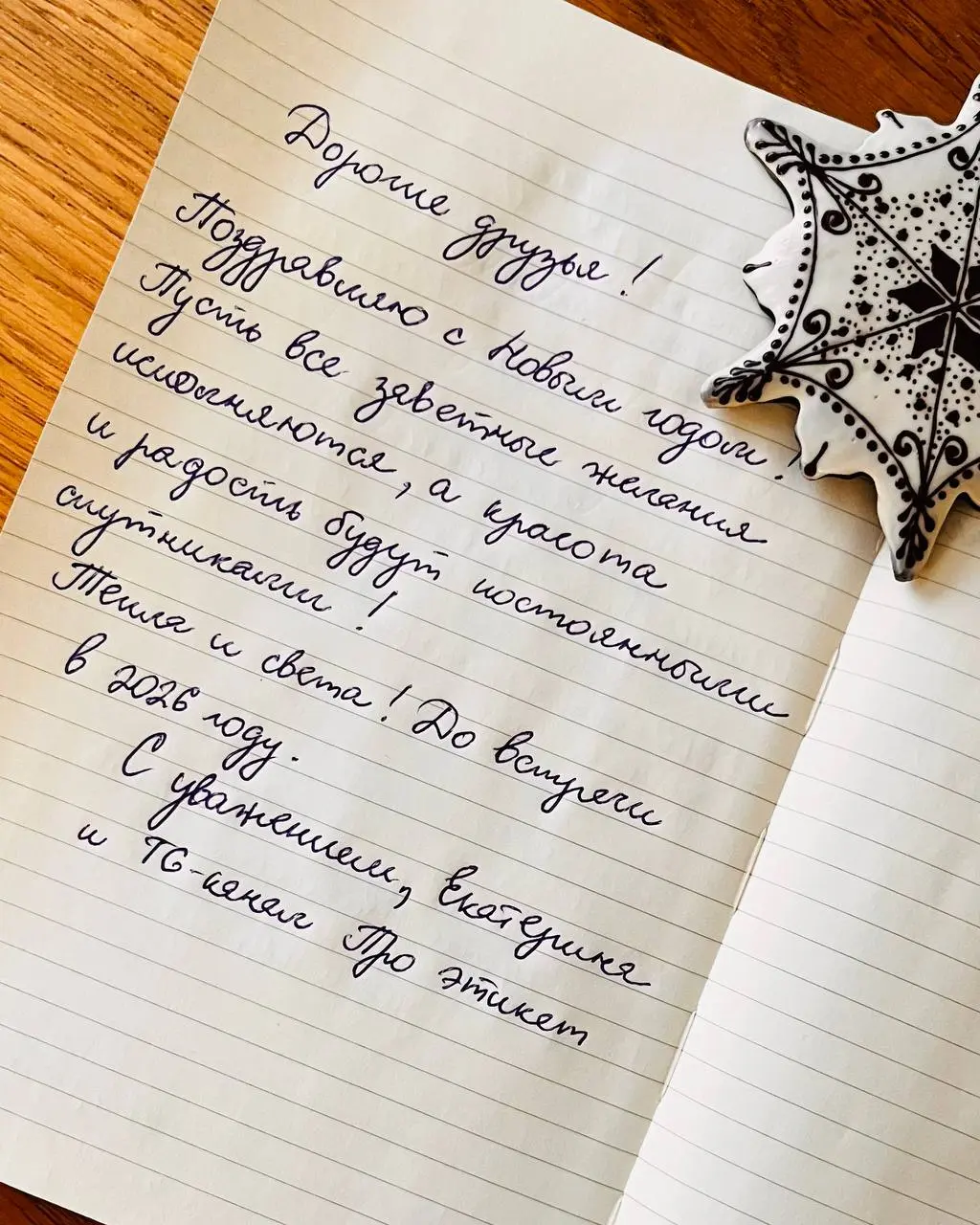 Вам открытка!🎄💙 | Сетка — социальная сеть от hh.ru