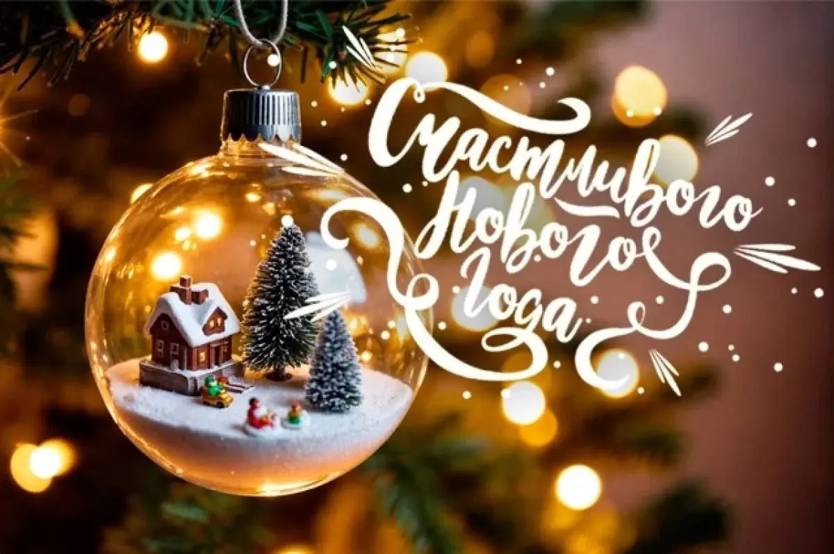 Всем подписчикам хорошего нового года и здоровья! Ушел с головой одновременно в три проекта по автоматизации, поэтому психология потихоньку спит в стороночке | Сетка — социальная сеть от hh.ru