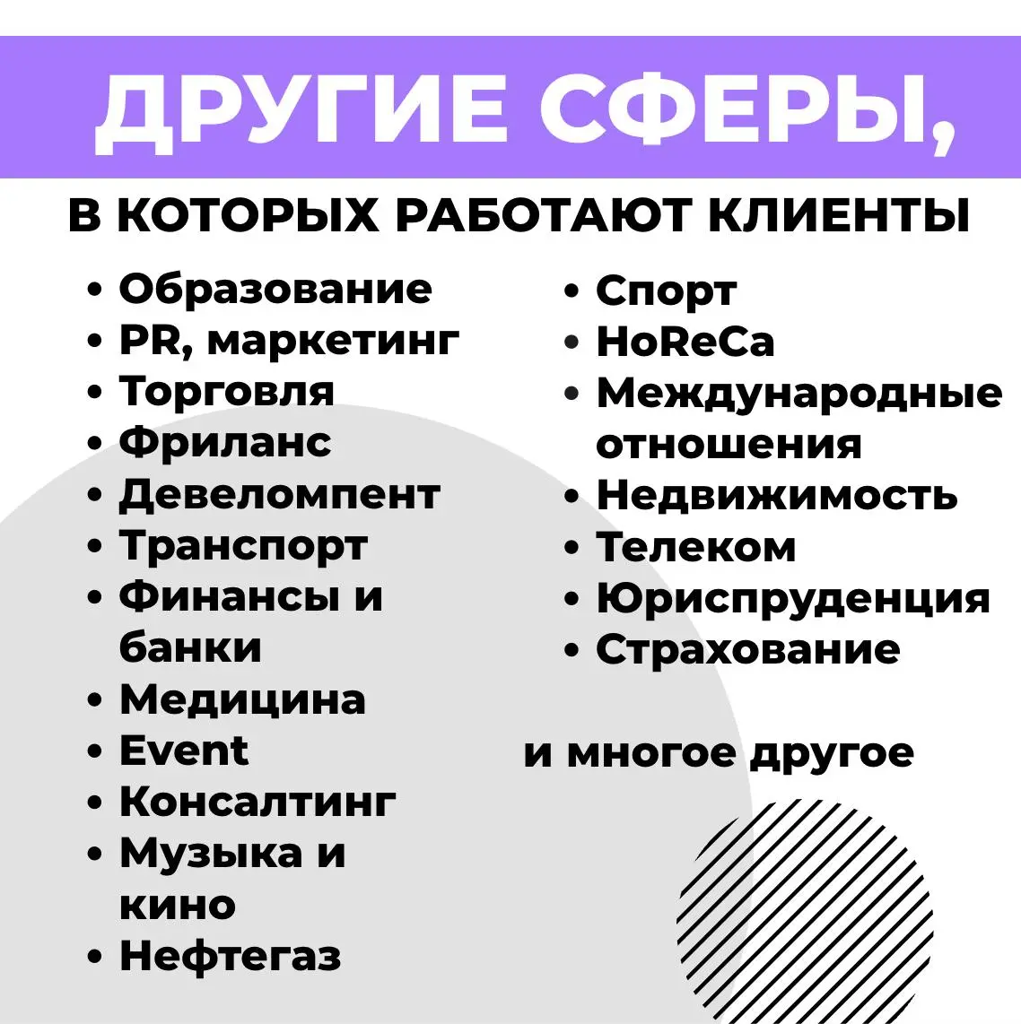 Итоги года
2025 год открыл для меня новую главу в карьерном консультировании, которое раньше было редким, нерегулярным и точно не замещающим основную работу | Сетка — социальная сеть от hh.ru