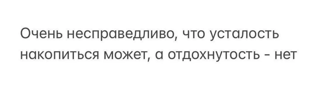 🎄🎄🎄 не забудьте начать новый год с качественного отдыха 😇
Всем весёлых праздников и хорошего настроения ✨👍✨ | Сетка — социальная сеть от hh.ru