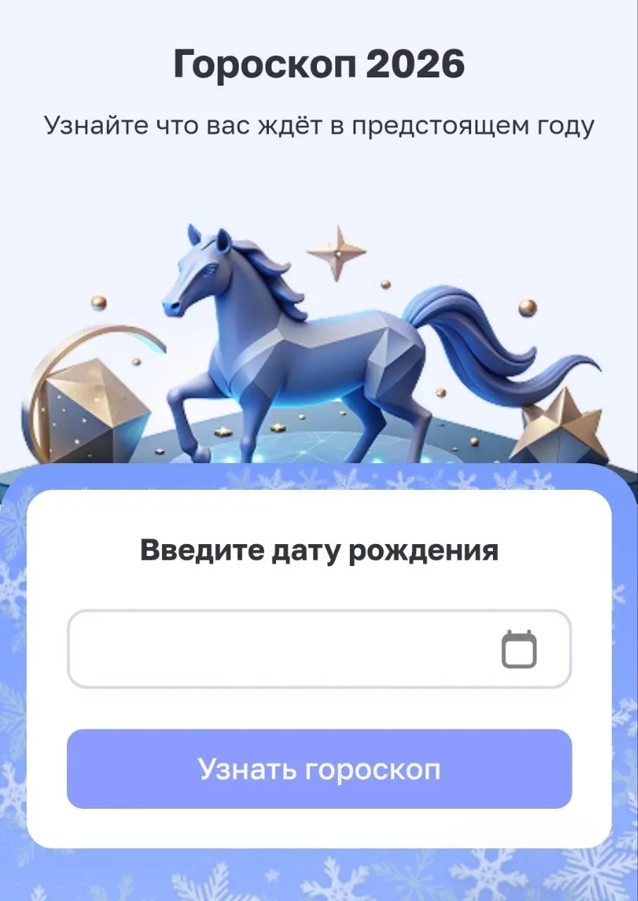 Гороскоп на 2026 от Почты России 😊
Делитесь результатами в комментариях 🥰
#гороскоп2026 | Сетка — социальная сеть от hh.ru
