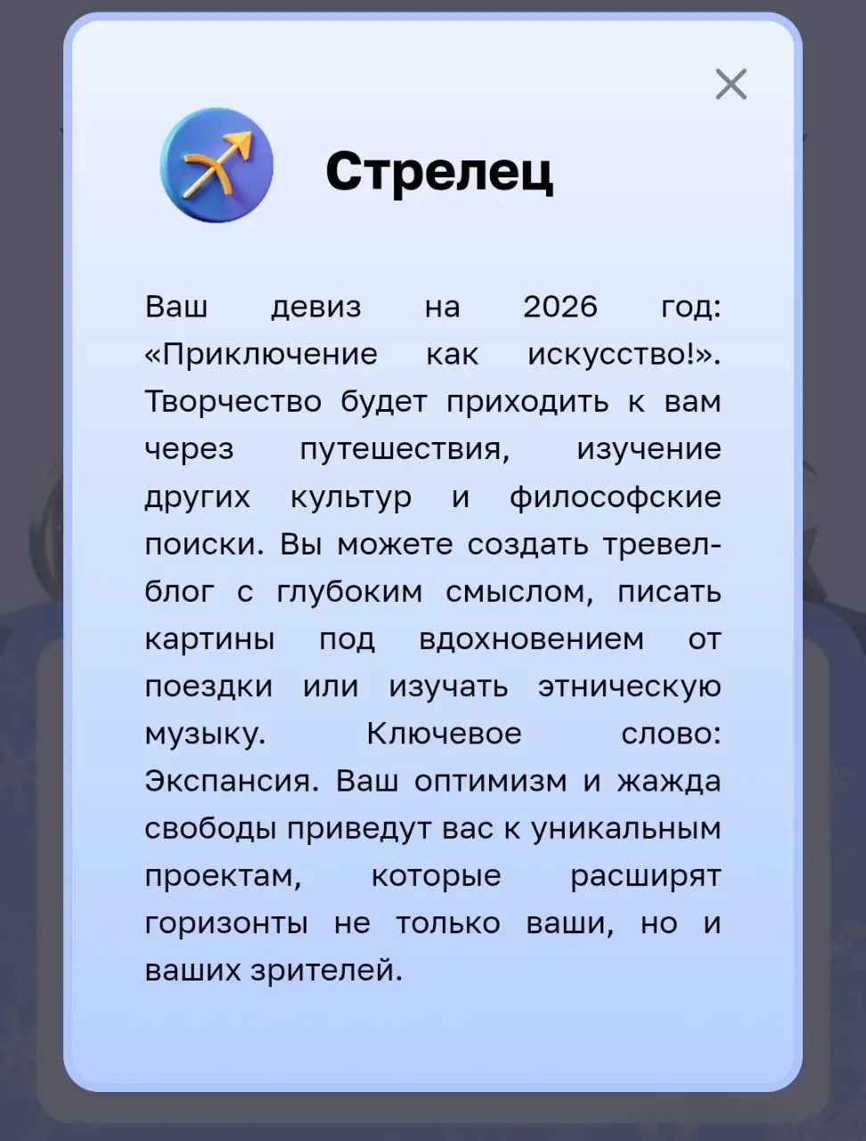 Гороскоп на 2026 от Почты России 😊
Делитесь результатами в комментариях 🥰
#гороскоп2026 | Сетка — социальная сеть от hh.ru