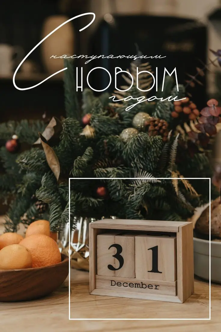 🎄🎄🎄С Наступающим | Сетка — социальная сеть от hh.ru