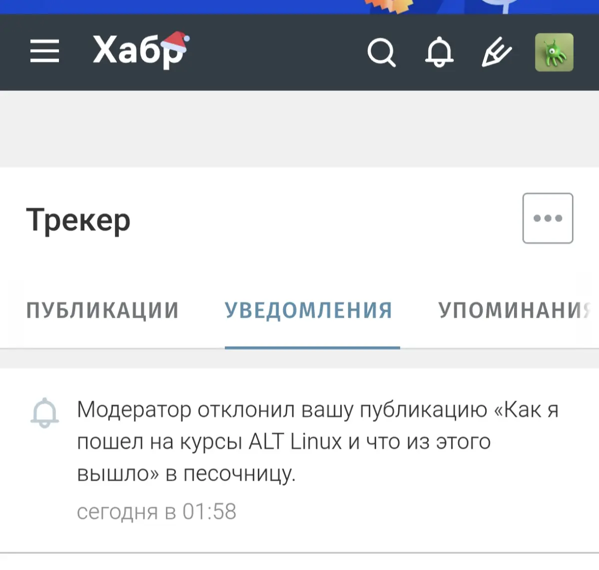 Всех с наступающим праздником! 🎉🎉🎉Должна была выйти моя статья , но ее не одобрили , работаем дальше 🤝🤝🤝 | Сетка — социальная сеть от hh.ru