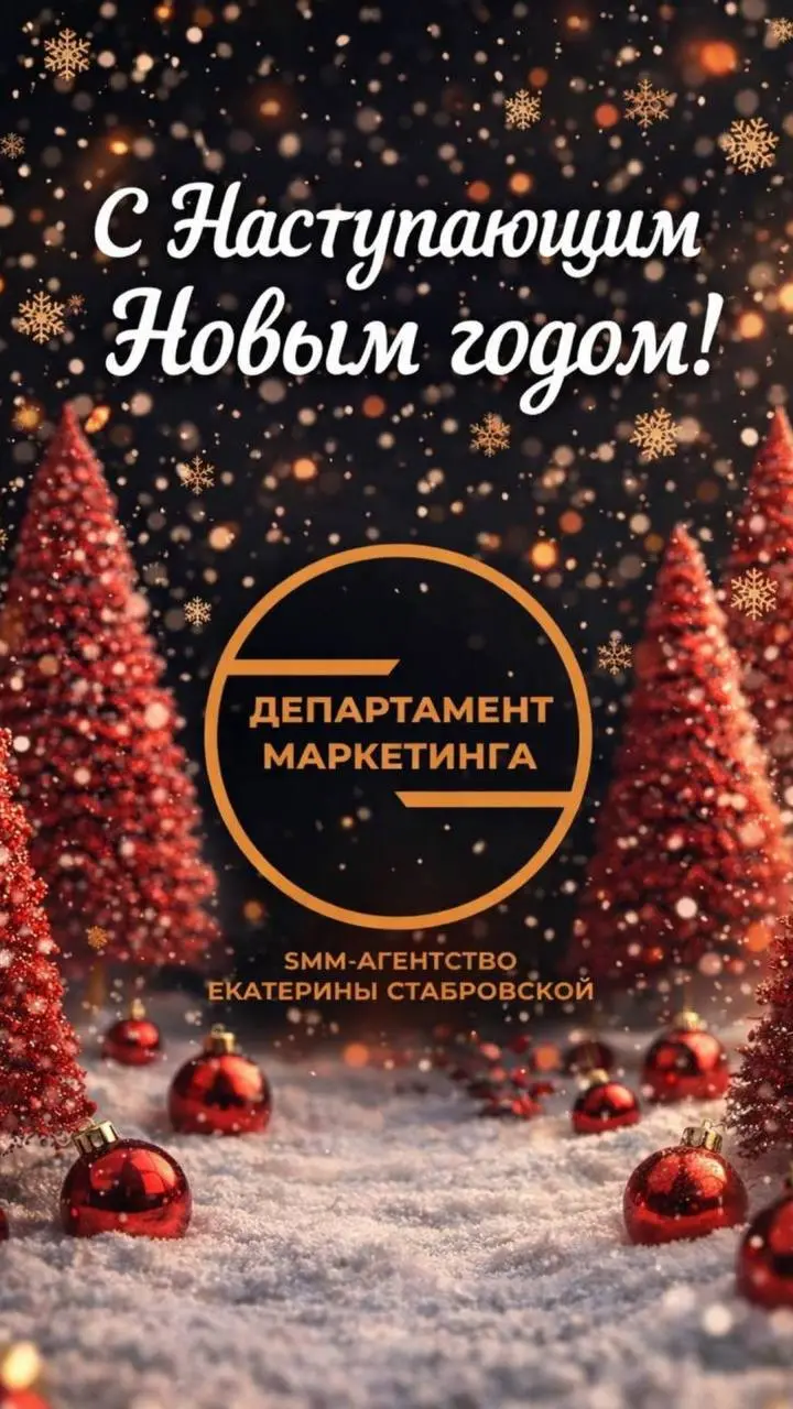 🎄 С наступающим Новым годом!
Спасибо, что этот год вы были с нами - за доверие, совместные идеи и классные проекты | Сетка — социальная сеть от hh.ru