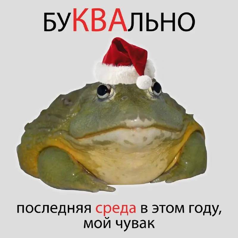 Всех с наступающим Новым годом 🎅
👨‍💻Продакт поехал
В этом посте были ссылки, но мы их удалили по правилам Сетки | Сетка — социальная сеть от hh.ru