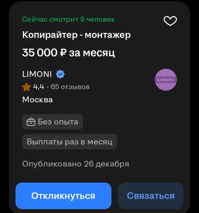 Жаль что я сценарист-программист
Чё вы там курите? | Сетка — социальная сеть от hh.ru