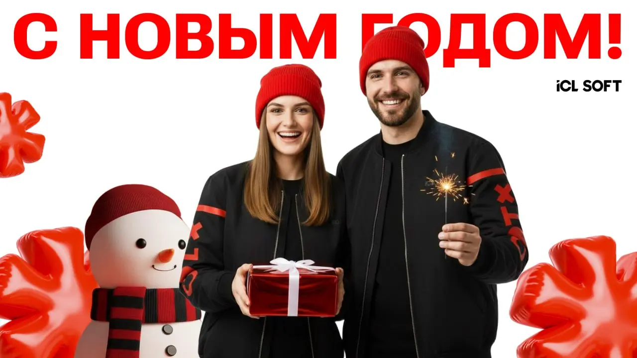 Друзья, наш финальный коммит в 2025-й готов к мержу! 🎇
Спасибо каждому из вас за то, что сложные задачи вы превращали в элегантные решения, а дедлайны брали командной высотой | Сетка — социальная сеть от hh.ru
