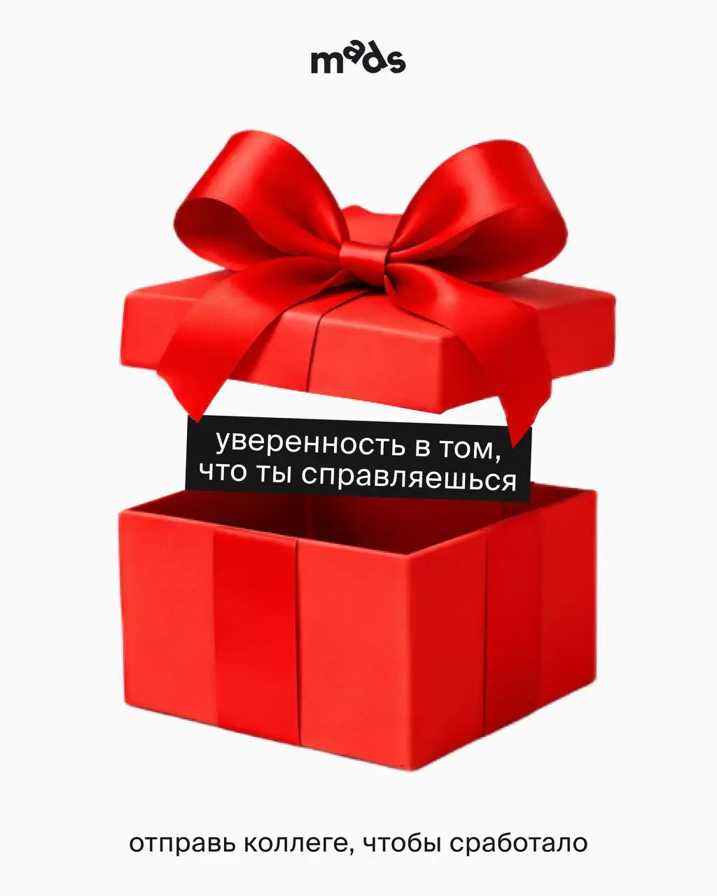Что тебя ждет в 2026 году? 💥
Несколько посланий для тебя, одно из которых может оказаться пророческим. Тыкайте в экран, чтобы вытянуть свое предсказание | Сетка — социальная сеть от hh.ru