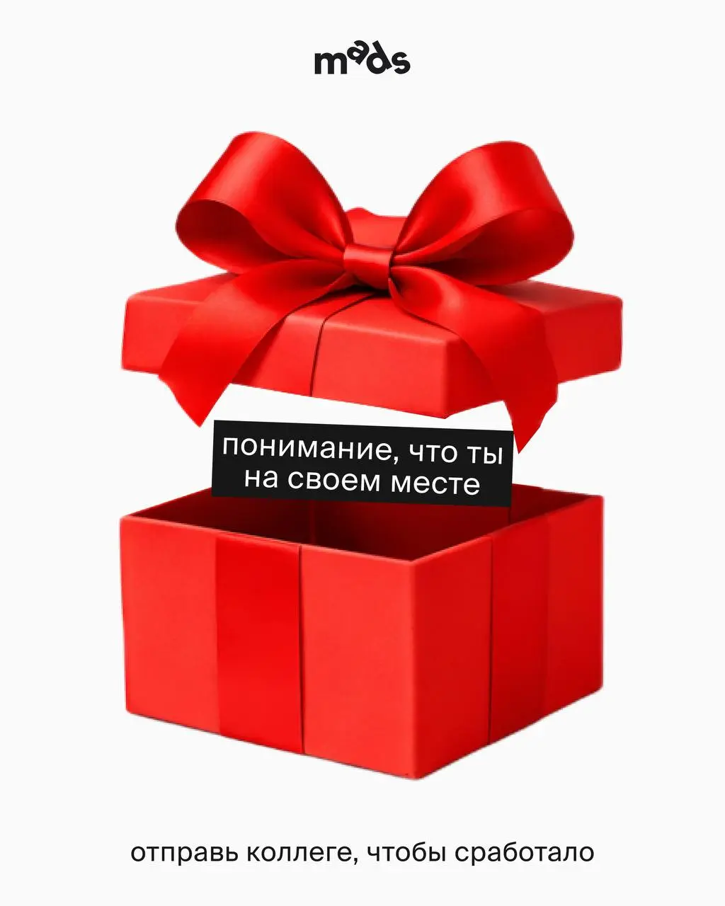 Что тебя ждет в 2026 году? 💥
Несколько посланий для тебя, одно из которых может оказаться пророческим. Тыкайте в экран, чтобы вытянуть свое предсказание | Сетка — социальная сеть от hh.ru