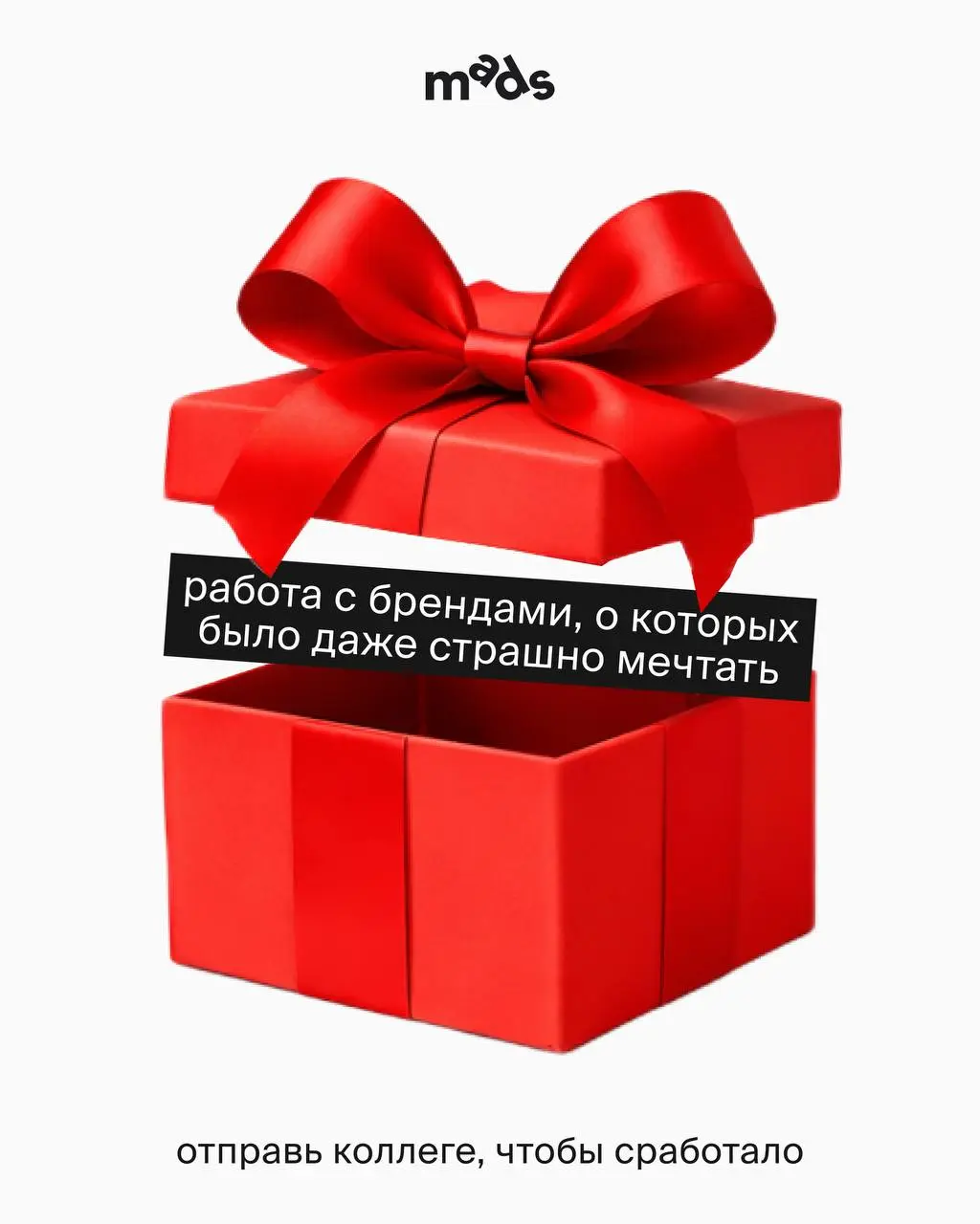 Что тебя ждет в 2026 году? 💥
Несколько посланий для тебя, одно из которых может оказаться пророческим. Тыкайте в экран, чтобы вытянуть свое предсказание | Сетка — социальная сеть от hh.ru