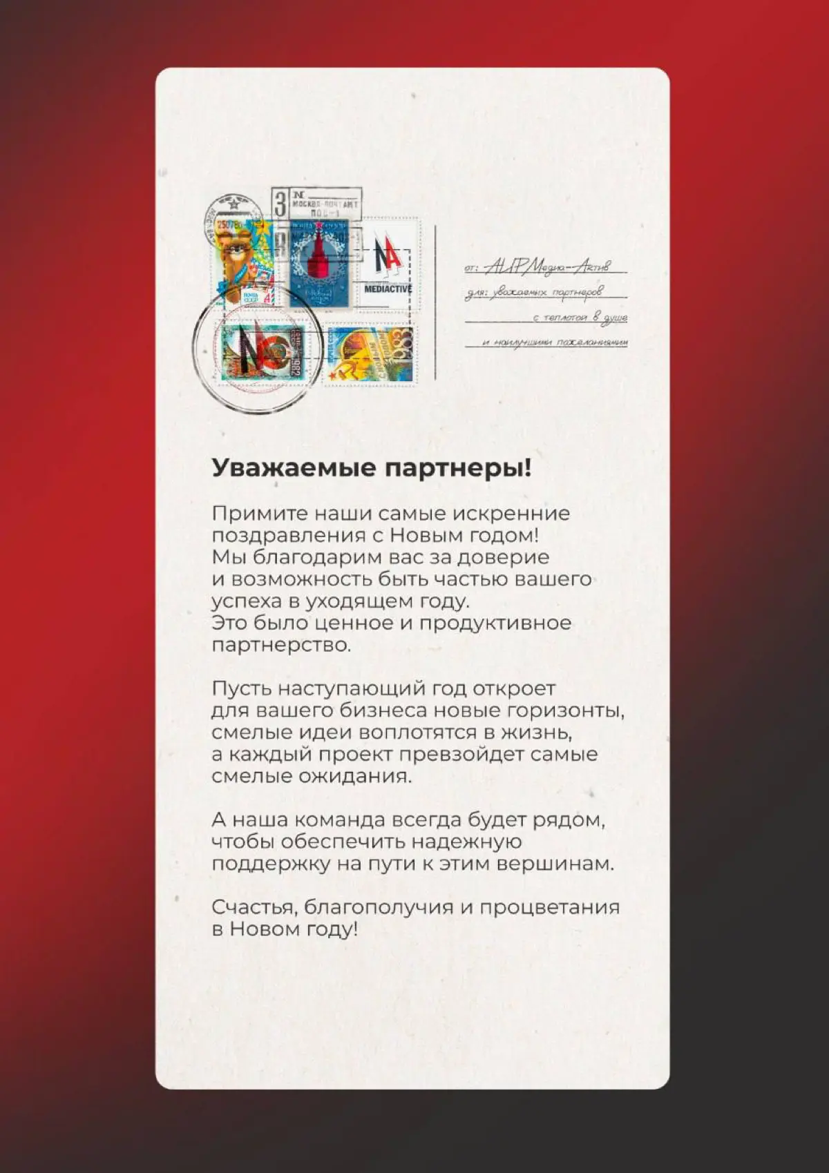Это был невероятный рекламный год! И теперь — на заслуженный пит-стоп
Спасибо всем, кто был с нами в 2025-м: доверял нам свои проекты, штурмовал с нами новые идеи и радовался общим победам | Сетка — социальная сеть от hh.ru