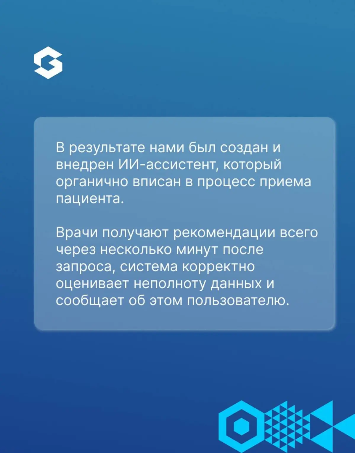 Как ИИ помогает врачу, а не отвлекает от пациента 🩺 | Сетка — социальная сеть от hh.ru