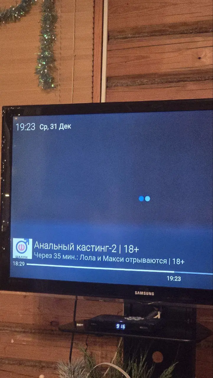 Новогоднее настроение на Триколор ТВ | Сетка — социальная сеть от hh.ru