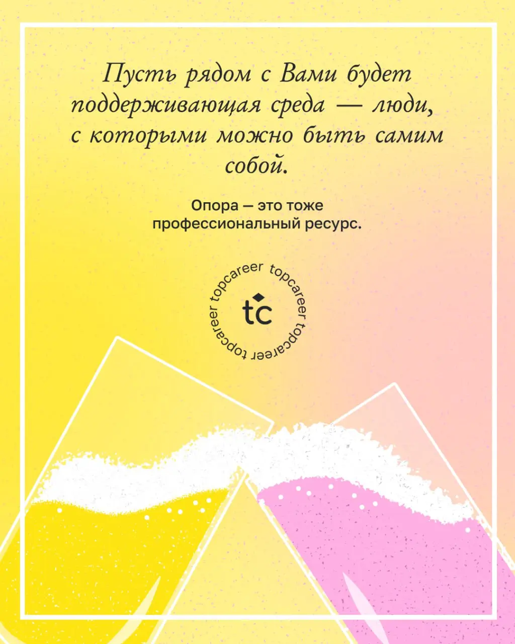 🎄 С Новым годом, наши дорогие коллеги! ✨
Уходящий год снова показал, что в HR не бывает «просто» | Сетка — социальная сеть от hh.ru