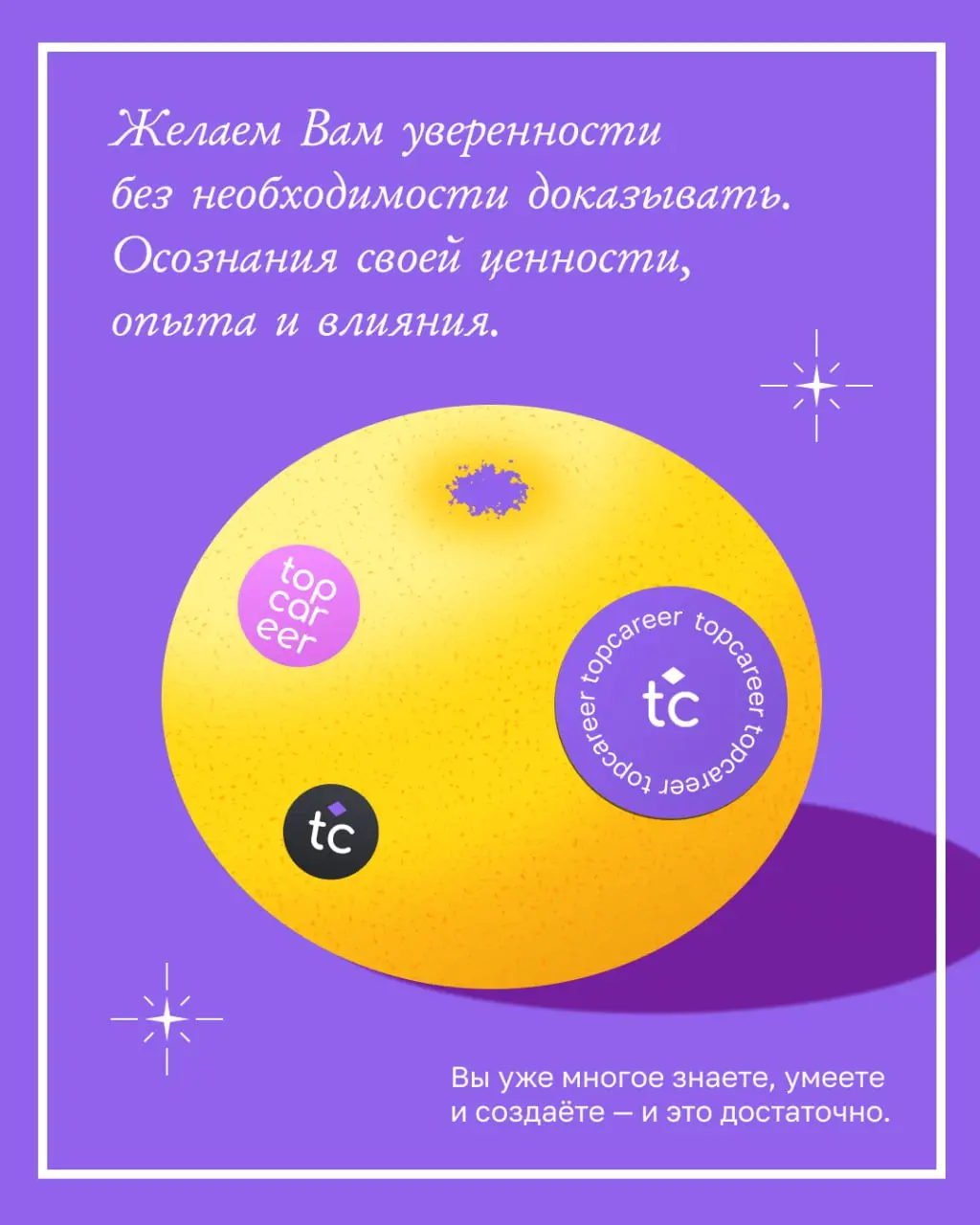 🎄 С Новым годом, наши дорогие коллеги! ✨
Уходящий год снова показал, что в HR не бывает «просто» | Сетка — социальная сеть от hh.ru