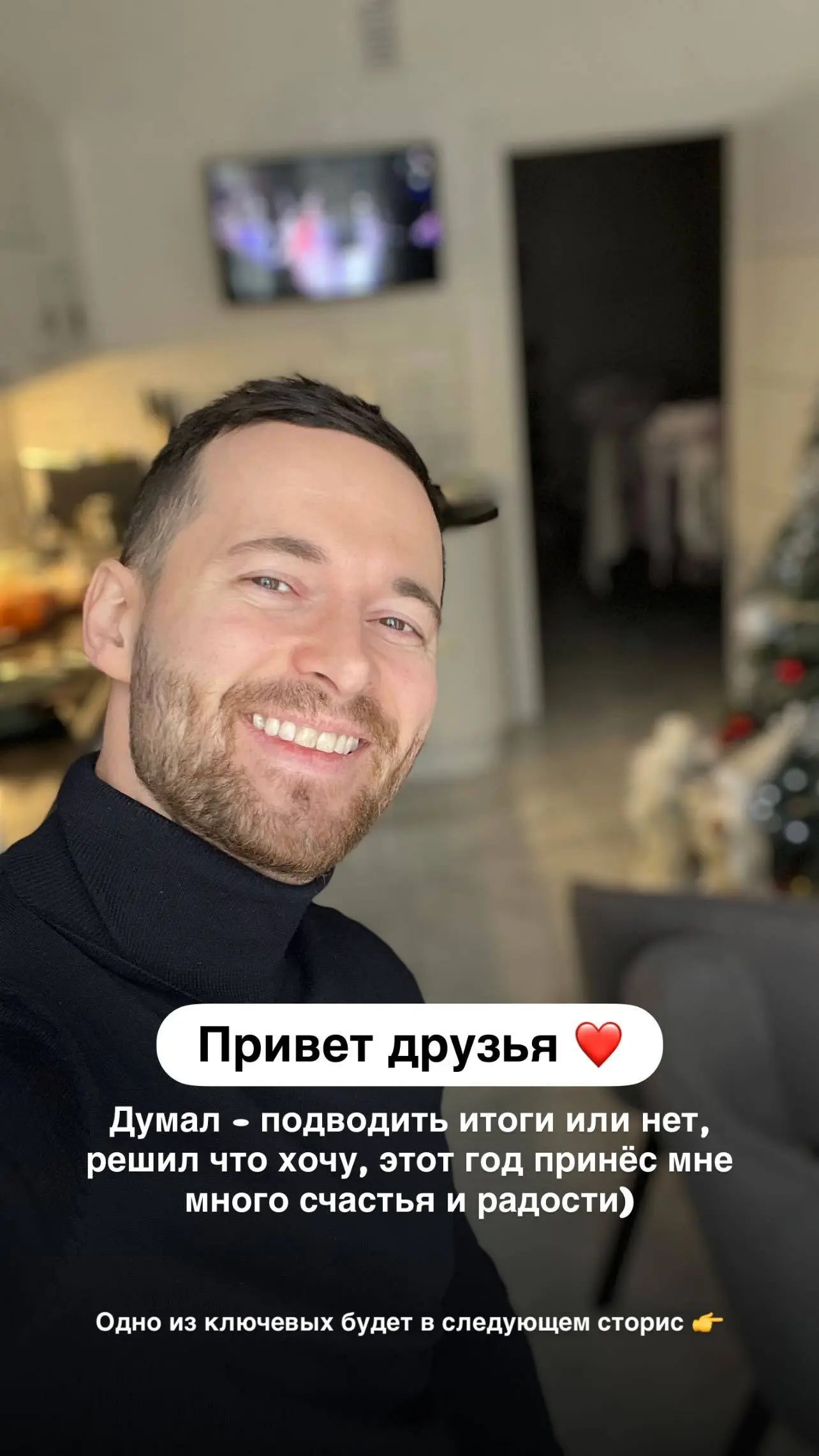 Мой 2025 год)
Пусть Новый Год принесет вам много счастья, людей рядом с которыми вам хорошо, денег, добра и любви ❤️ | Сетка — социальная сеть от hh.ru
