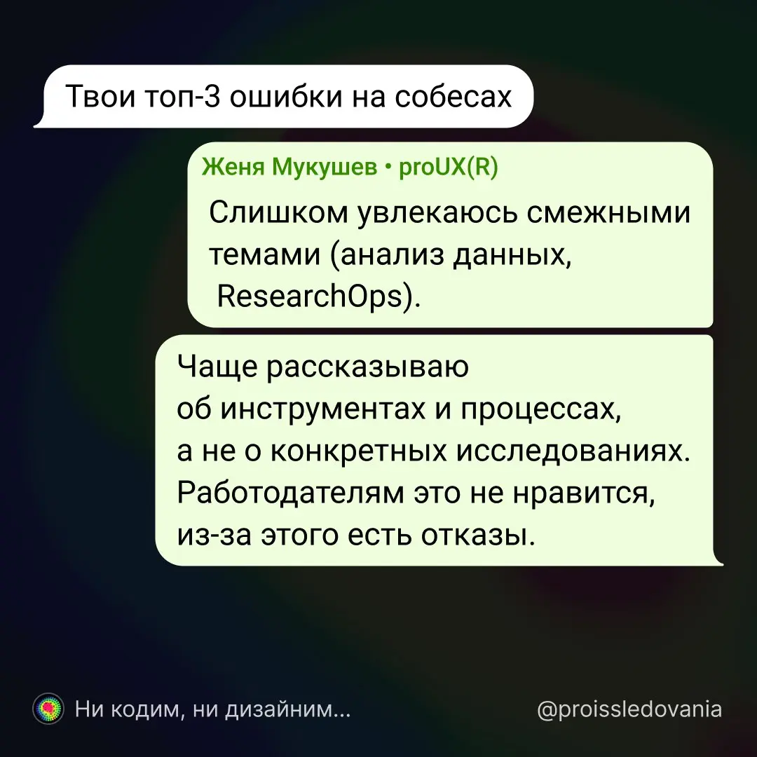 Senior/Lead/Head в рисерче | Сетка — социальная сеть от hh.ru