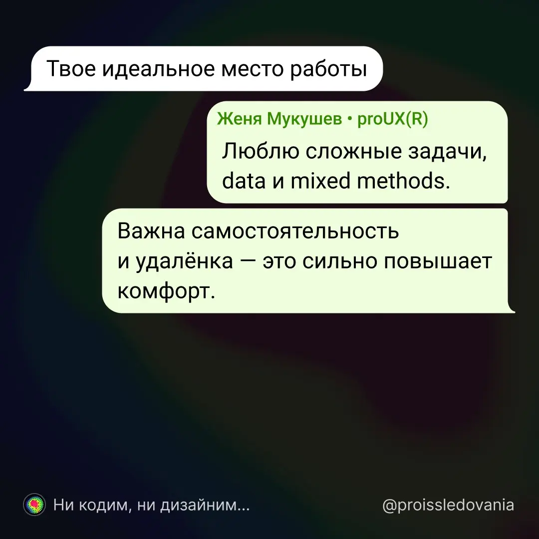 Senior/Lead/Head в рисерче | Сетка — социальная сеть от hh.ru