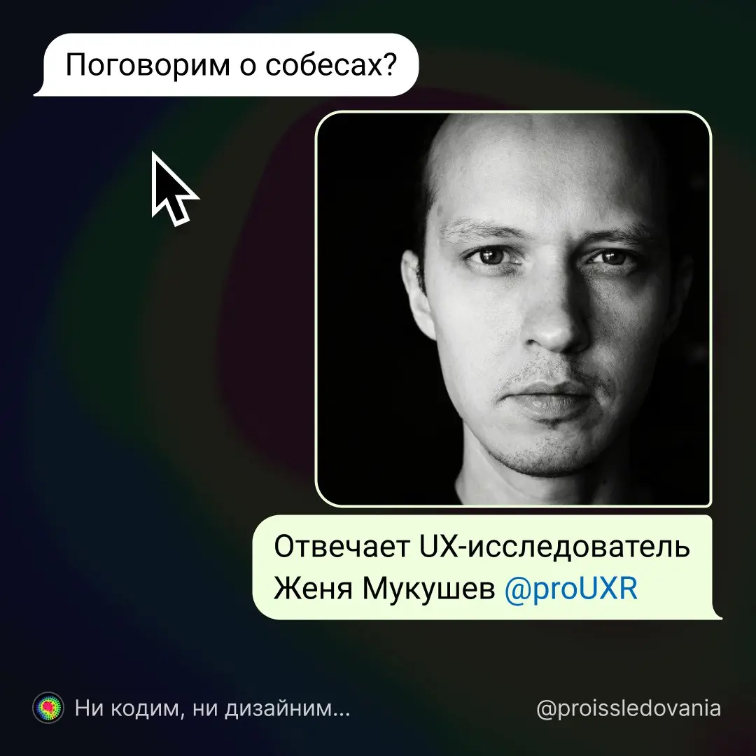 Senior/Lead/Head в рисерче | Сетка — социальная сеть от hh.ru