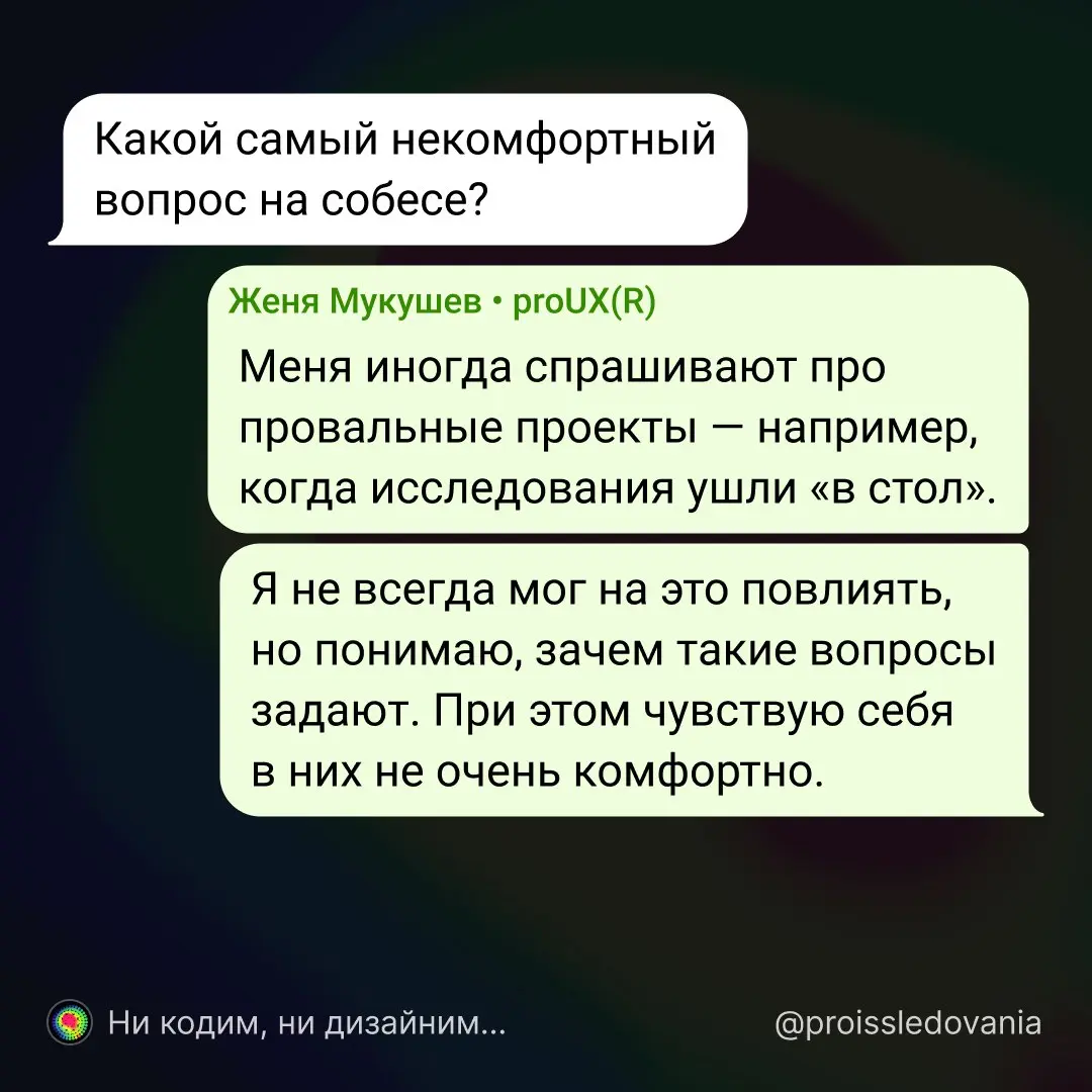 Senior/Lead/Head в рисерче | Сетка — социальная сеть от hh.ru