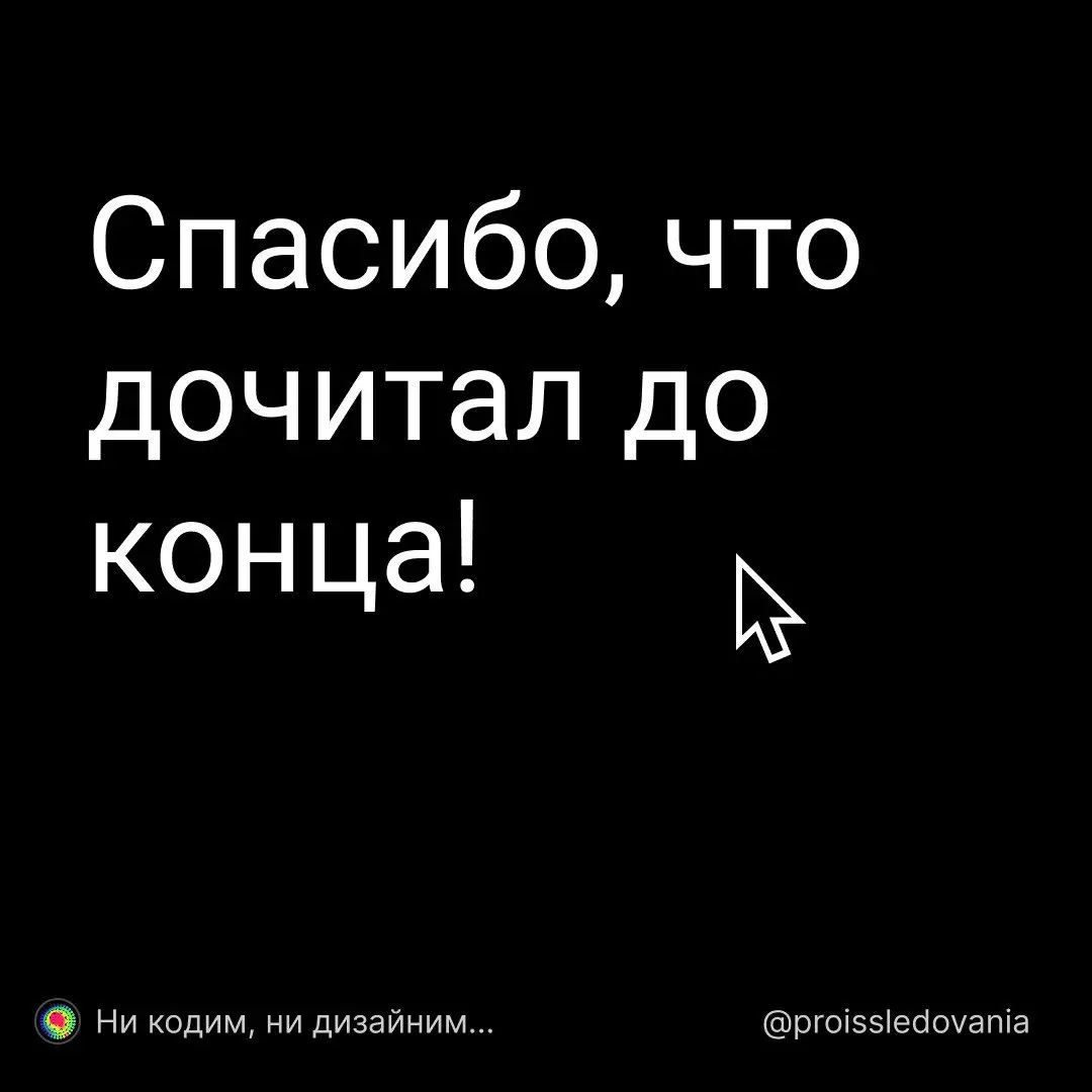 Senior/Lead/Head в рисерче | Сетка — социальная сеть от hh.ru