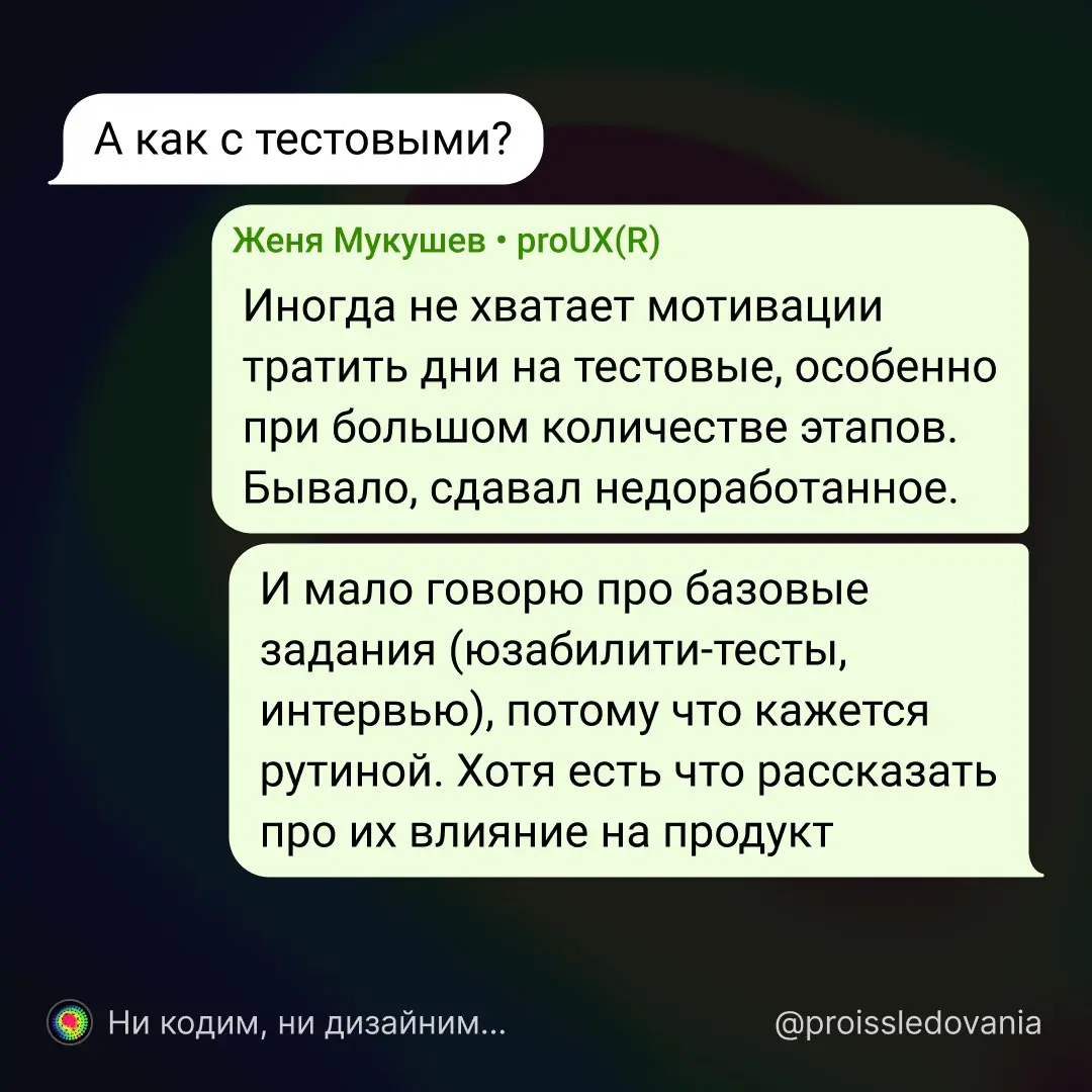 Senior/Lead/Head в рисерче | Сетка — социальная сеть от hh.ru