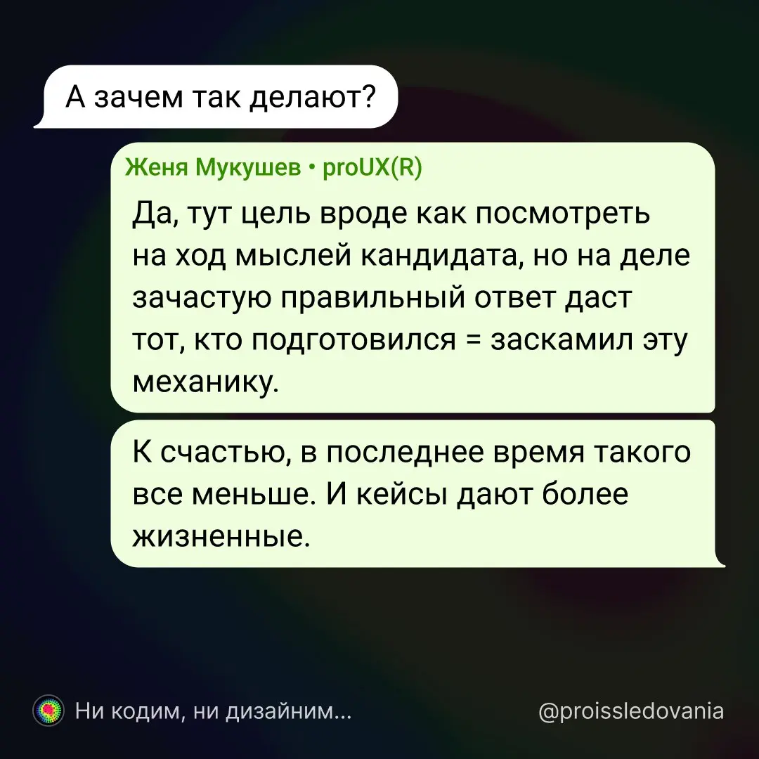 Senior/Lead/Head в рисерче | Сетка — социальная сеть от hh.ru