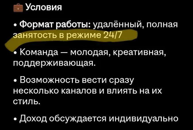 Вот почему я не хочу в найм | Сетка — социальная сеть от hh.ru