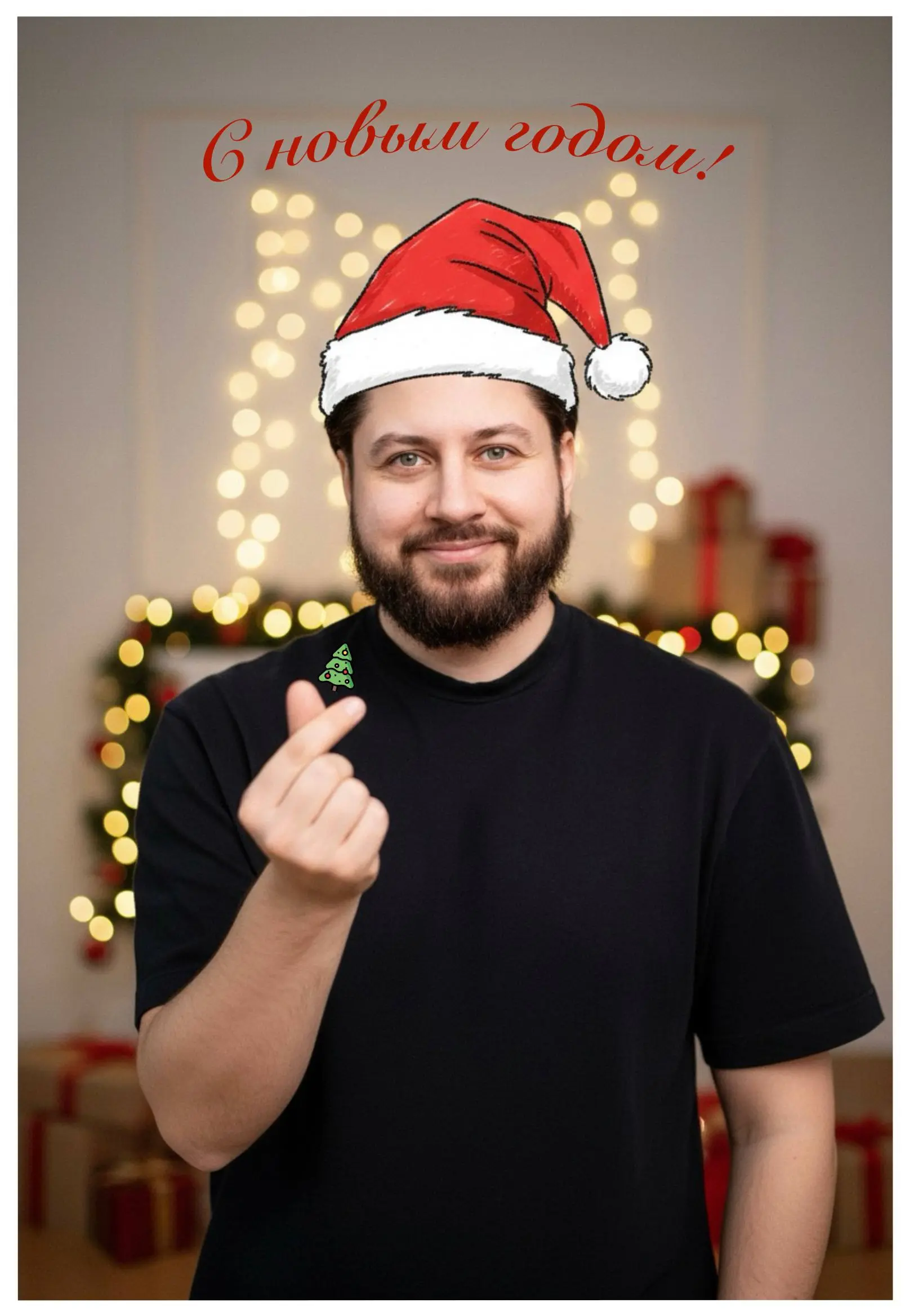 Друзья, с новым годом!
Загадывать что-то на новый год дело неблагодарное, последние годы соревнуются в том, какой больше удивит | Сетка — социальная сеть от hh.ru