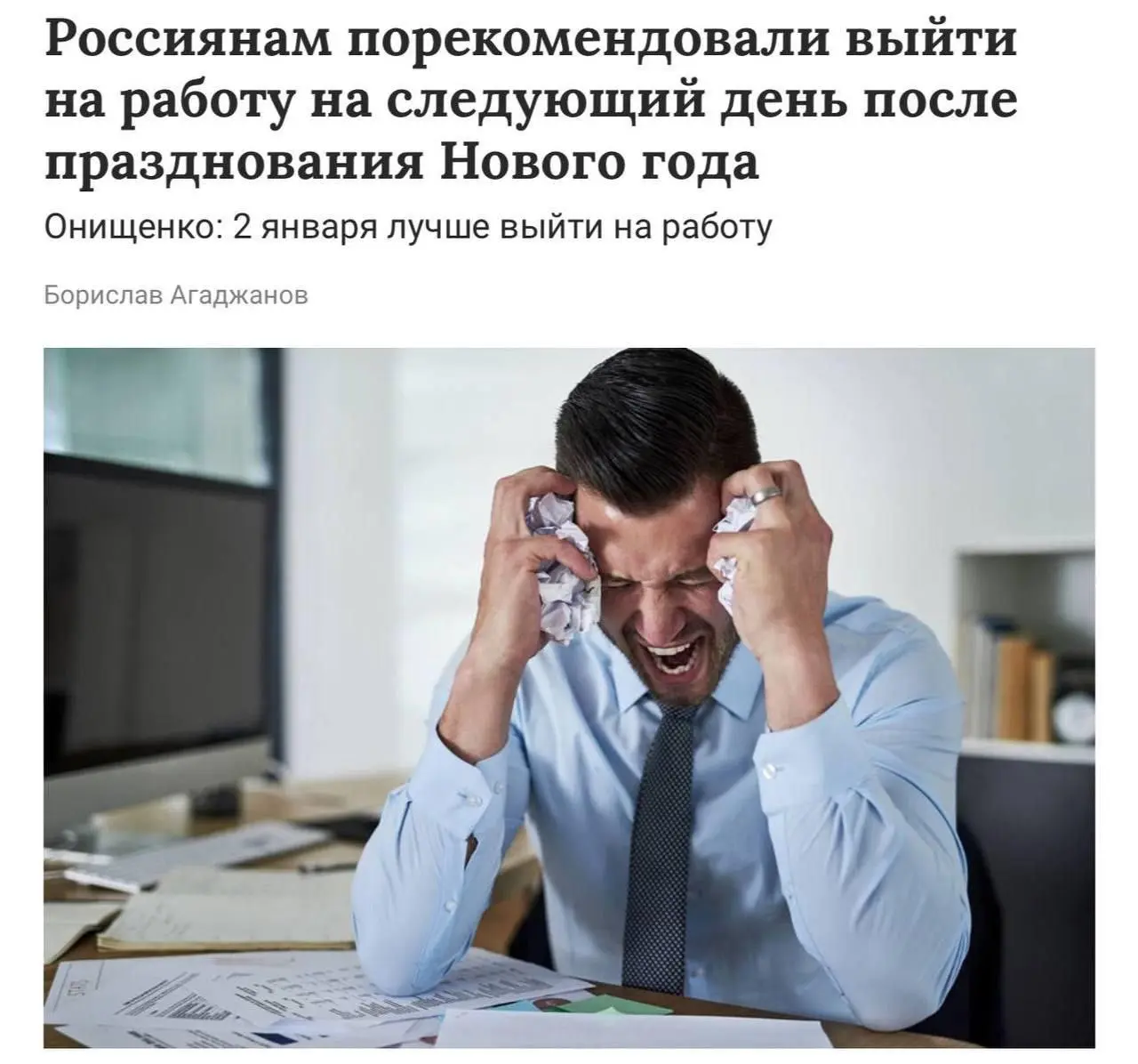 Нам этого только не хватало. А вы как думаете? | Сетка — социальная сеть от hh.ru