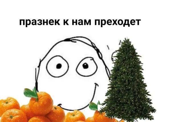 любимые мои товарисчи
всех с наступающим новым годом
всех благ и будьте счастливы! | Сетка — социальная сеть от hh.ru