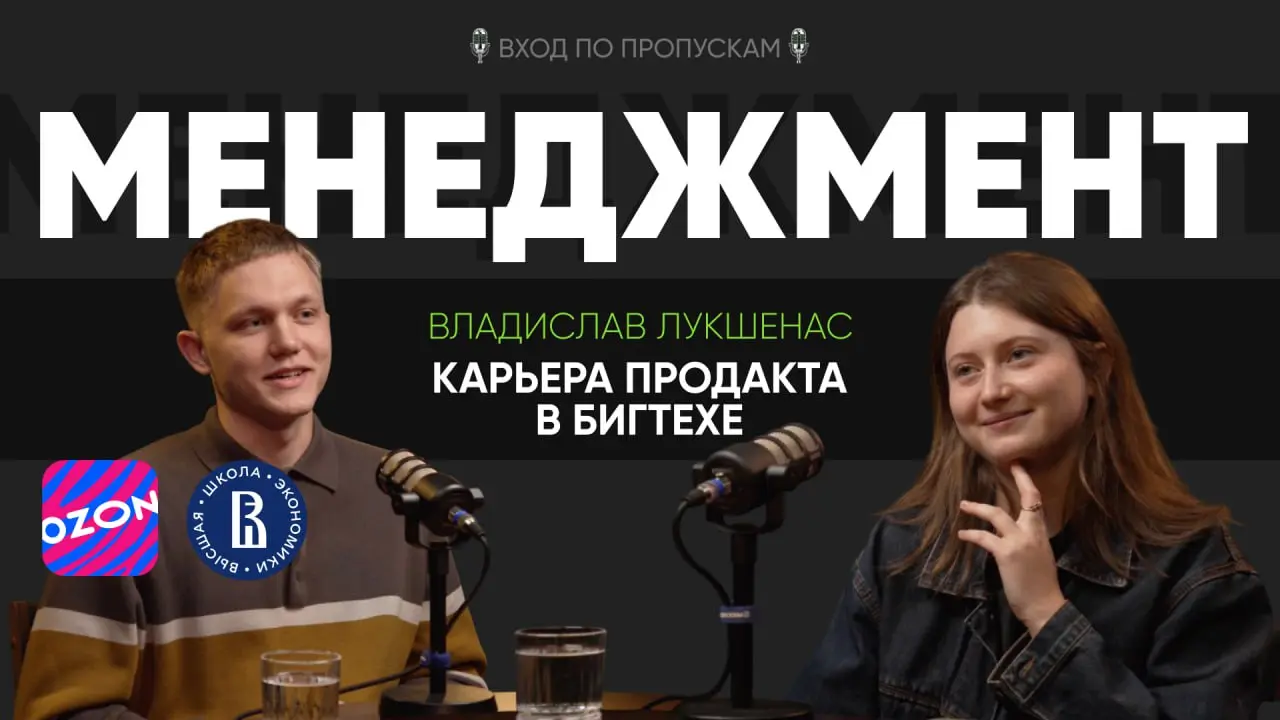 Начинайте год правильно
например, с просмотра крутого выпуска моего подкаста с шикарным гостем — Владом
🎙ВЫПУСК ТУТ
В этом посте были ссылки, но мы их удалили по правилам Сетки | Сетка — социальная сеть от hh.ru