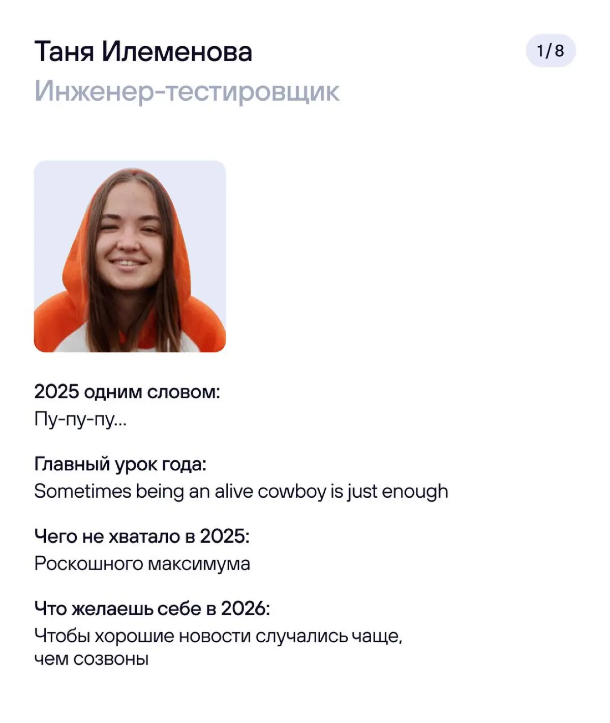 Подведем итоги года 🎄 | Сетка — социальная сеть от hh.ru