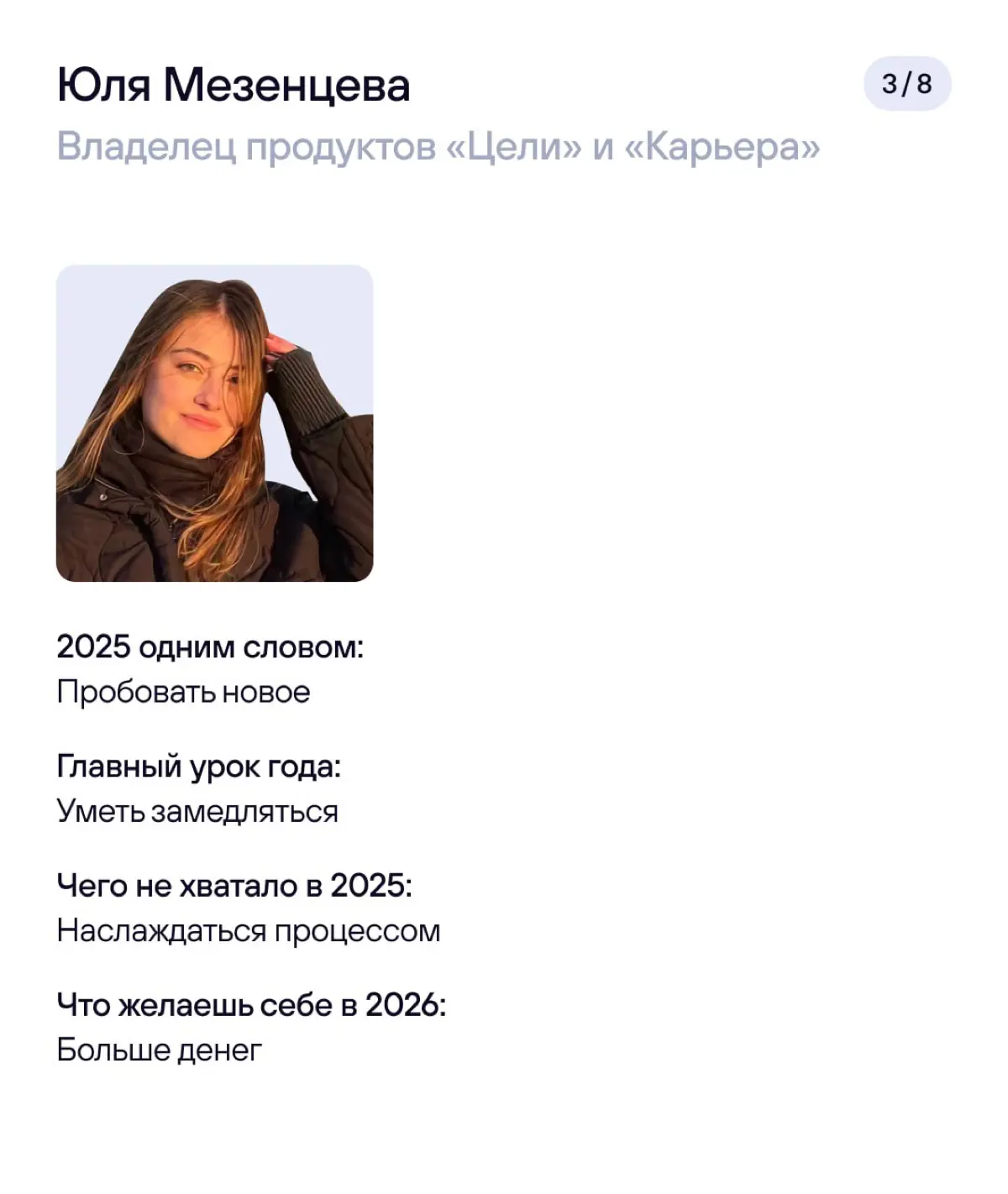 Подведем итоги года 🎄 | Сетка — социальная сеть от hh.ru