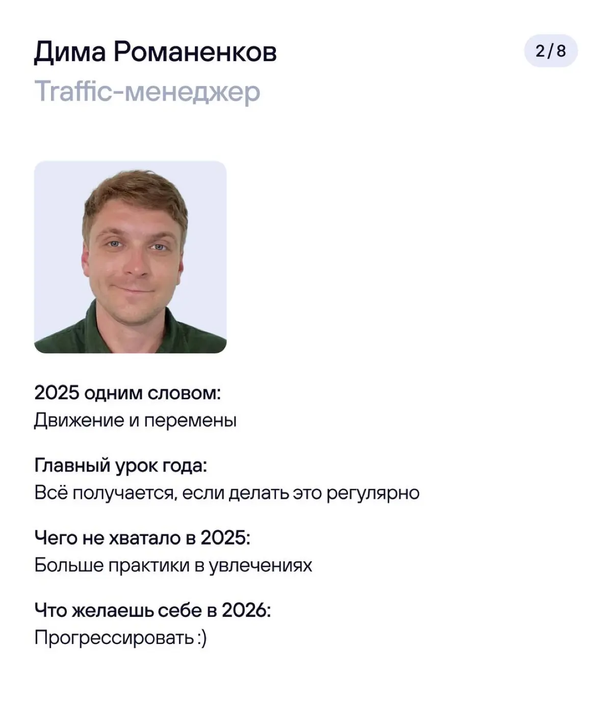 Подведем итоги года 🎄 | Сетка — социальная сеть от hh.ru