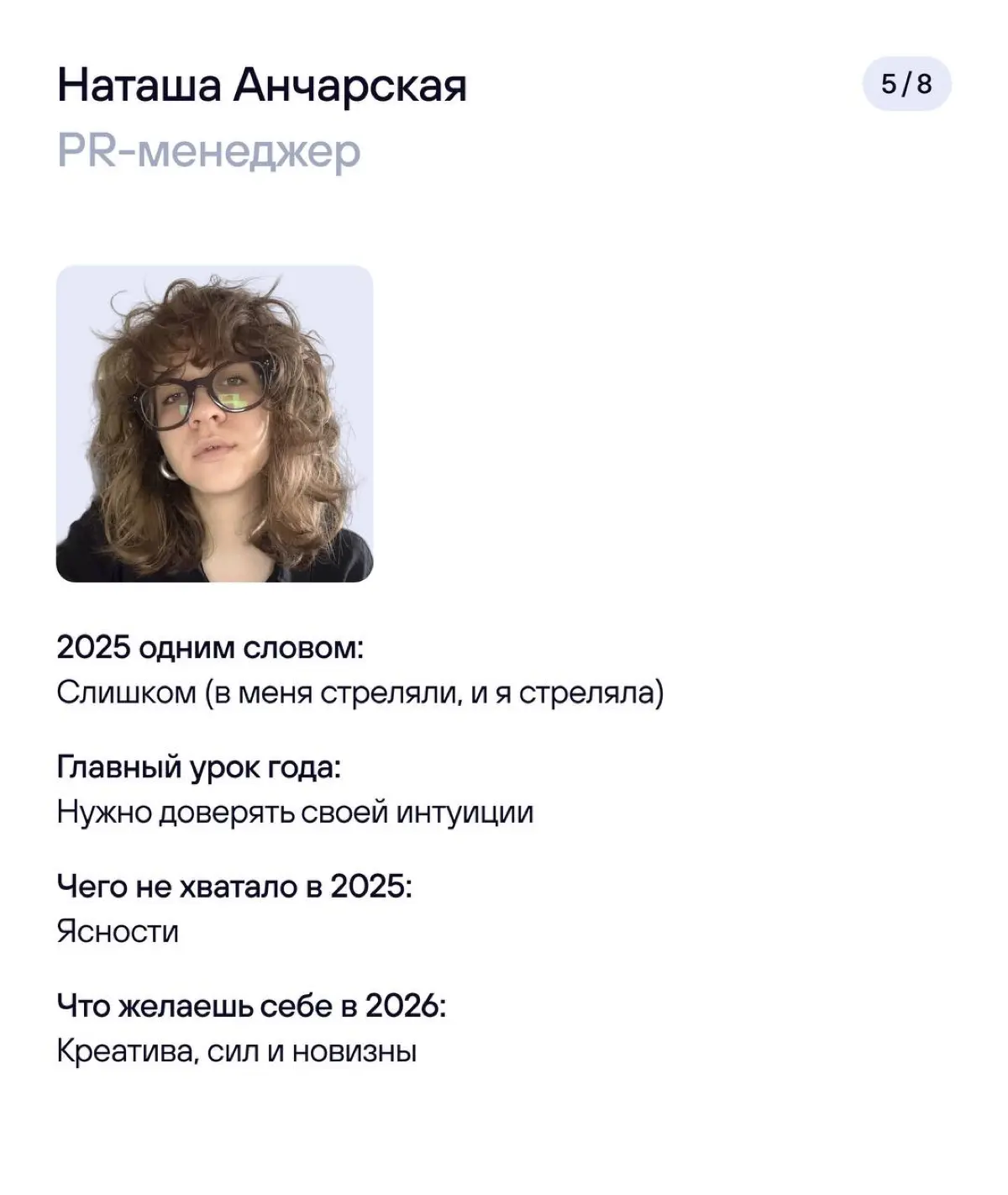 Подведем итоги года 🎄 | Сетка — социальная сеть от hh.ru