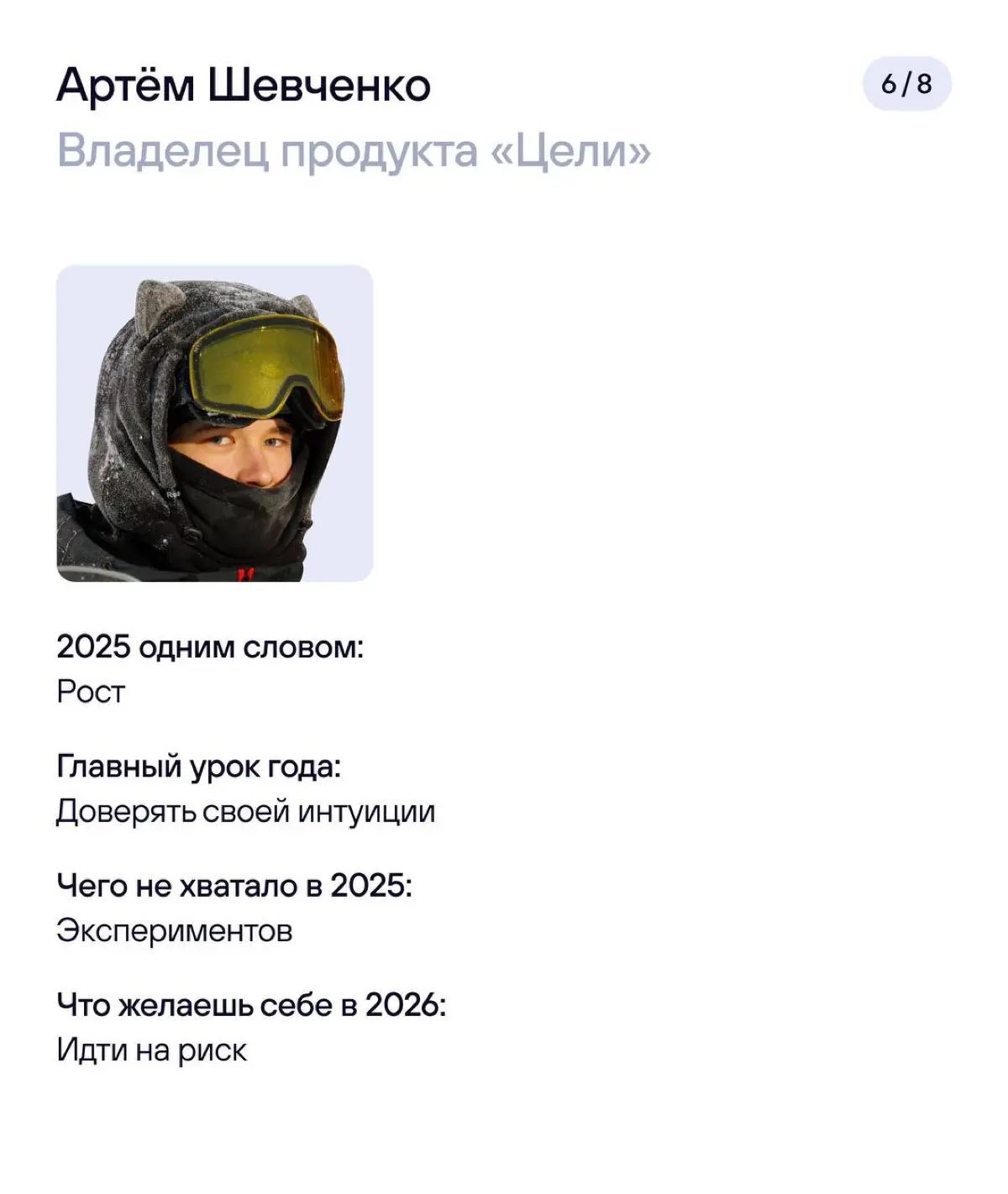 Подведем итоги года 🎄 | Сетка — социальная сеть от hh.ru