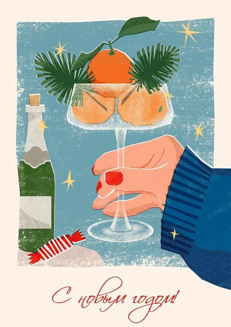 С Наступившим вас всех🥂 | Сетка — социальная сеть от hh.ru