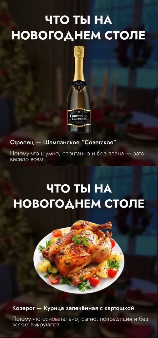 Астрологи выяснили, что вы на новогоднем столе по знаку зодиака: Скорпионы, как обычно, выделились.
Срочно ищем себя и коллег. | Сетка — социальная сеть от hh.ru