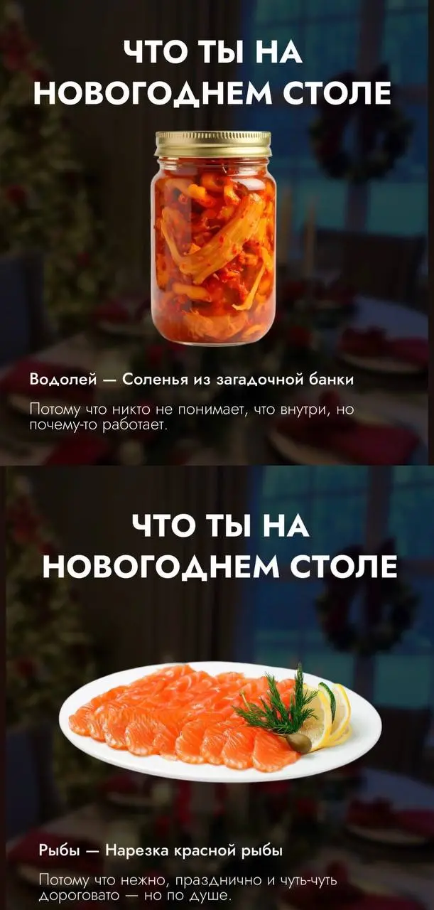 Астрологи выяснили, что вы на новогоднем столе по знаку зодиака: Скорпионы, как обычно, выделились.
Срочно ищем себя и коллег. | Сетка — социальная сеть от hh.ru
